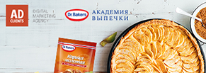 Как продвигать бренд в странах СНГ. Опыт AdClients и Dr. Bakers