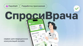 Медицина без талончиков: разработали портал, который приводит более 5 млн человек ежемесячно