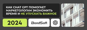 Как BondSoft проверил ChatGPT-4 на сегментации ЦА для застройщика