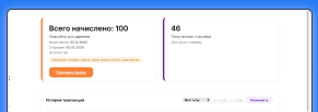 Разработка веб-приложения для автоматизации корпоративной программы мотивации