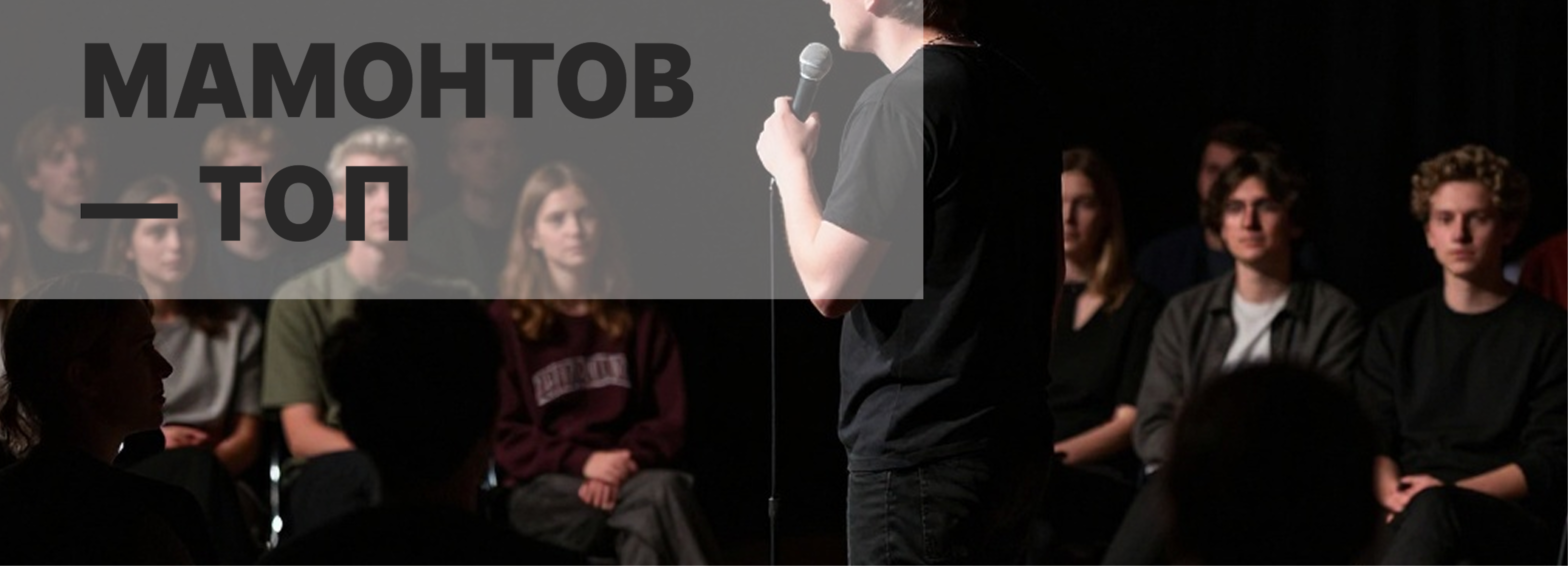 Сделали солд-аут концерта Андрея Бебуришвили через контекстную рекламу