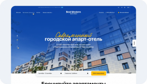 Как мы перезапустили апарт-отель BWZH без потерь в SEO