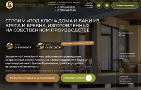  Кейс: 51 заявка на строительство каркасных домов по 1344 руб. через Яндекс.Директ