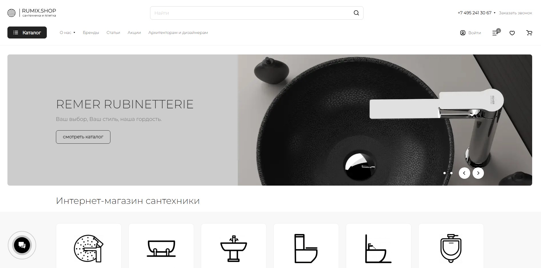 Создание сайта интернет-магазина сантехники и керамической плитки