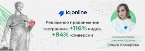 В 2,1 раза увеличили лиды, на 85% - конверсию: рекламное продвижение интернет-магазина продуктов