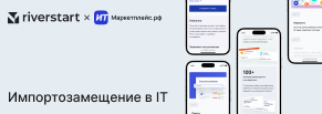 Сделали маркетплейс ИТ-услуг и российских сервисов в помощь импортозамещению