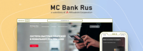 МС Банк Рус: сайт, который увеличил процент кредитования на 30%