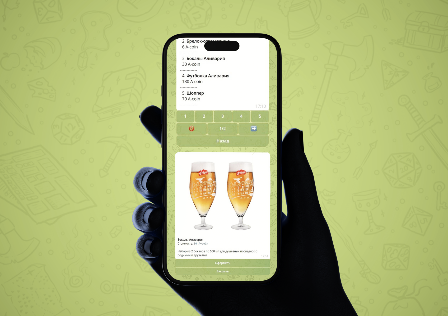 Игра для пивоваров: создаем Telegram-бот поощрений