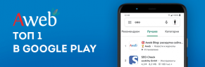 Кейс: Раскрутка мобильного приложения в Google Play