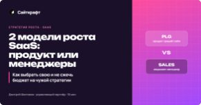 Как мы помогали онлайн-сервису выбрать между самообслуживанием и отделом продаж.