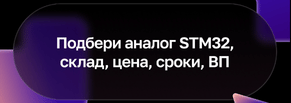 AI-ассистент подбора товаров для инженерной компании