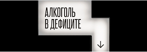 «Дефицит» — Поп-культурный бар 