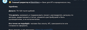 Кейс: за полтора месяца наняли редакцию для банка 