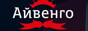 Театральная компания Айвенго