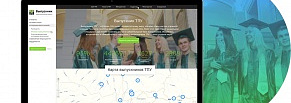 Ассоциация выпускников Томского политехнического университета