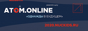 Разработка онлайн-платформы для ежегодного детского творческого проекта Росатом