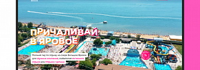 Как сделать сайт для российского курорта: рассказываем на примере «алтайской Ибицы»