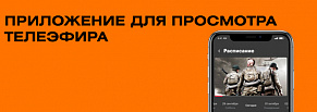 Мобильное приложение для телеканалов Феникс Плюс