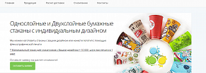 Купи брендированный стакан по телефону! Выгодно!