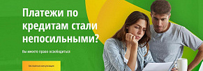 Когда хорошо быть «белой» вороной? Landing page в нише банкротства физических лиц