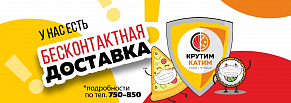 Продвижение сайта нового ресторана 
