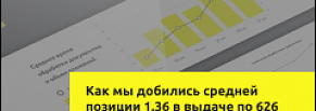 Как сделать единственного — первым? 