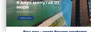 Кейс продвижения новостройки: исправили ошибки другого подрядчика и вышли на 150+ лидов в месяц