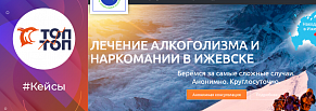SEO и контекстная реклама — лиды на 175 тысяч рублей в день в Ижевске
