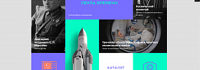 Создание сайта для научно-исторического музея