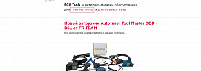 Ecutools