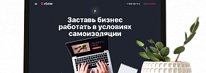 Экспресс-тест? Экспресс-сайт! Помогли бизнесу во время COVID.  