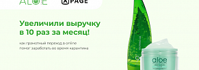С 500 тыс. до 4.5 млн за месяц: как грамотный переход в online помог заработать во время карантина