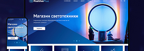 Разработка корпоративного сайта Positive Plus