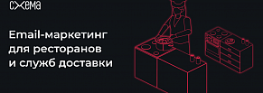 Как email-маркетинг стал самым конверсионным для ресторана «Чайхона № 1»