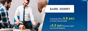 Performance для банка «Зенит»